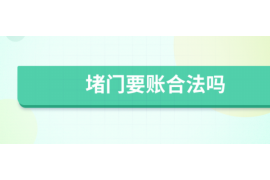 高青要钱公司哪家好?揭秘高青地区优质金融服务机构 高青要钱公司哪家好?揭秘高青地区优质金融服务机构